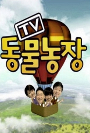 TV Animal Farm